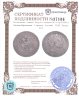 Купить Великобритания 1 крона (crown) 1820 Георг III