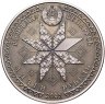 Купить Беларусь 1 рубль 2005 "Пасха"