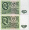 Купить Полный комплект (набор) разновидностей 50 рублей 1961 года (2 разновидности по Засько)