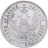 Купить 25 копеек 1848 СПБ-HI орёл 1850-1855