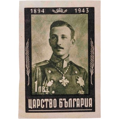 купить Болгария марка 1 лев 1943 Королевство Болгарии