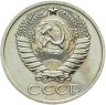 Купить 50 копеек 1975
