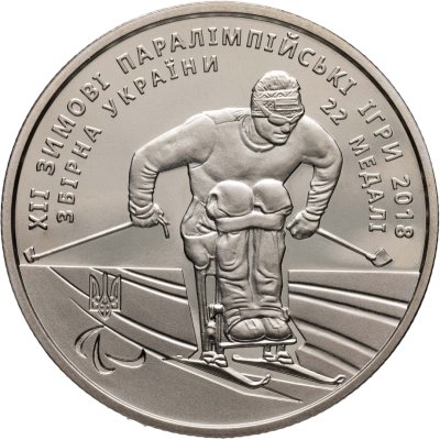 купить Украина 2 гривны 2018 XII зимние Паралимпийские игры в Пхёнчхане (Республика Корея)
