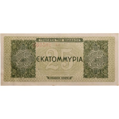 купить Греция 25 000 000 (25 миллионов) драхм 1944 "Древние монеты"