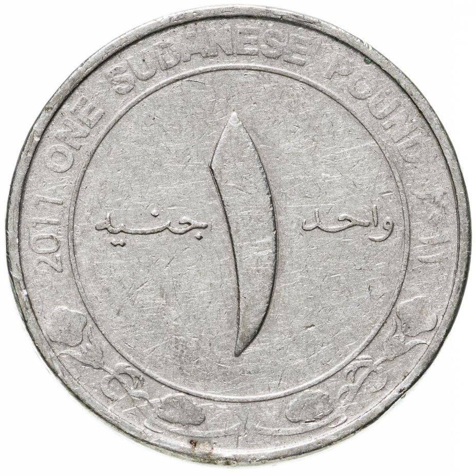 купить Судан 1 фунт (pound) 2011
