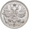 Купить 15 копеек 1914 СПБ-ВС