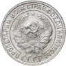 Купить 10 копеек 1928 в слабе Монетник. ру MS61