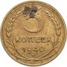 Купить 5 копеек 1940