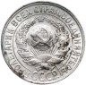 Купить 15 копеек 1929