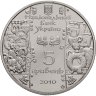 Купить Украина 5 гривен 2010 "Народные промыслы и ремесла - Гончар"