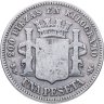 Купить Испания 1 песета (peseta) 1869 GOBIERNO PROVISIONNAL