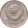 Купить 10 копеек 1949