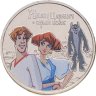 Купить 25 рублей 2022 ММД Российская (советская) мультипликация - мультфильм "Иван Царевич и Серый Волк", в цветном исполнении