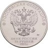 Купить 25 рублей 2022 ММД Российская (советская) мультипликация - мультфильм "Иван Царевич и Серый Волк", в цветном исполнении