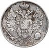 Купить 10 копеек 1820 года СПБ-ПС корона широкая