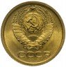 Купить 1 копейка 1967 (со штемпельным блеском)