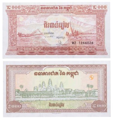 купить Камбоджа 2000 риель 1995 год
