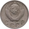 Купить 10 копеек 1948, Федорин №97
