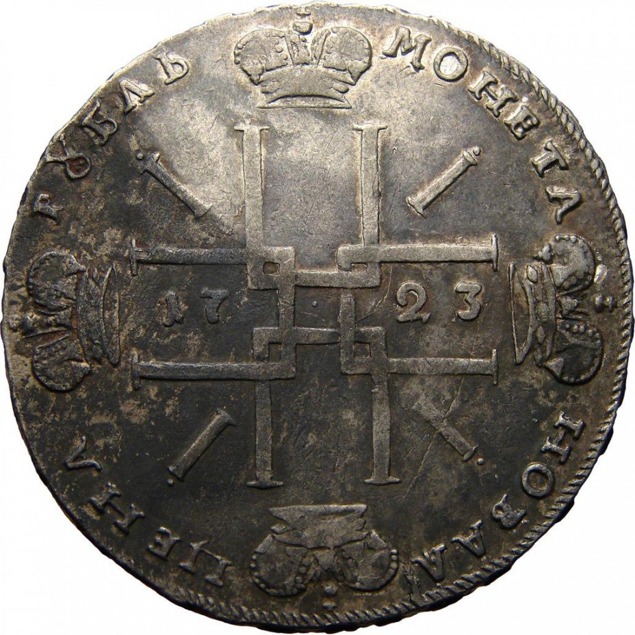 купить 1 рубль 1723 года OK малый крест, звезда