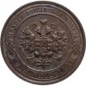 Купить 1 копейка 1914 СПБ