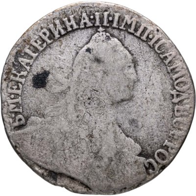 купить гривенник 1765 СПБ