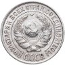 Купить 10 копеек 1927