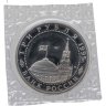 Купить 3 рубля 1995 ЛМД освобождение Европы от фашизма. Варшава