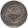 Купить 2 копейки 1914 СПБ