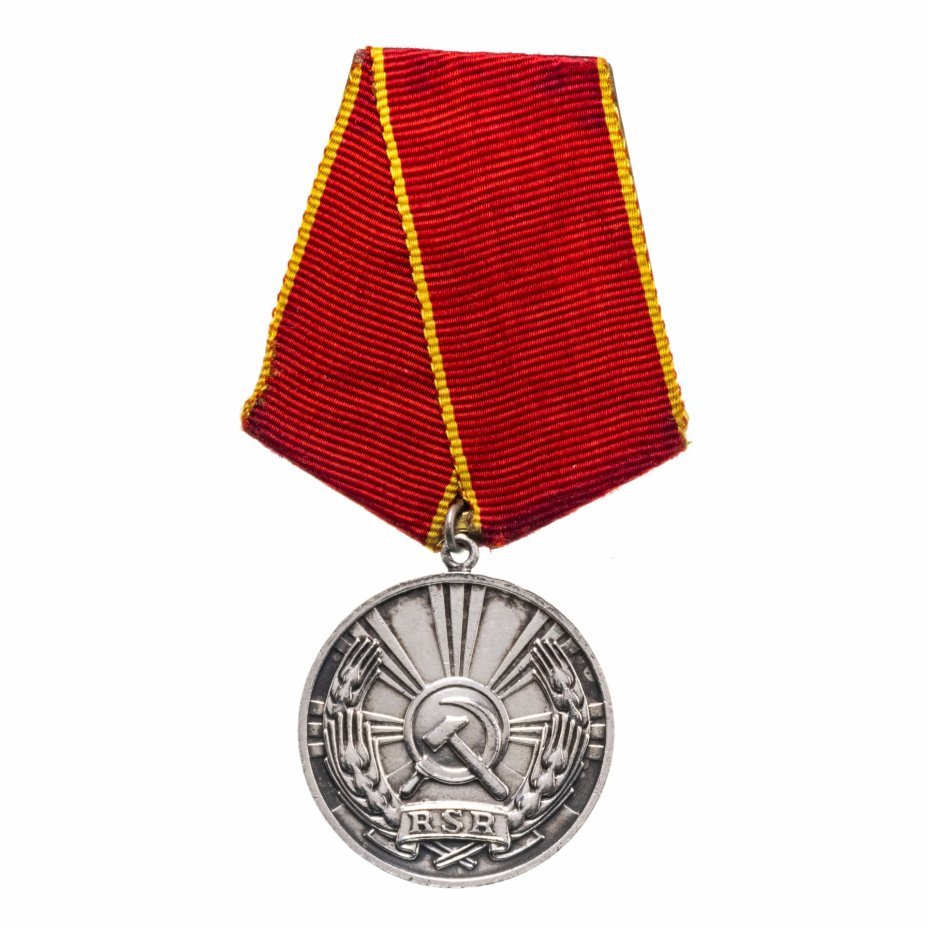 Награда за особые заслуги. Румыния_ медаль «за военные заслуги». Медаль МЧС за заслуги. Румынская медаль. Медаль за особые заслуги.