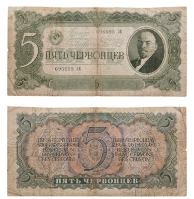 купить 5 червонцев 1937 тип литер Большая/Большая