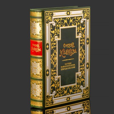 купить Книга в кожаном переплете "Очерки Кавказа" , репринтное издание, кожа, тиснение, золочение, серебрение, обрез с принтом, в бархатной подарочной упаковке, Российская Федерация, 2025 г.
