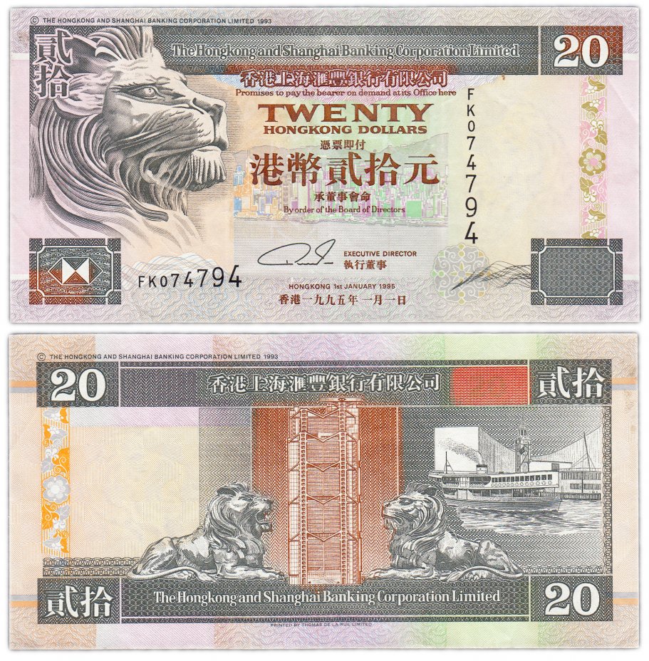 купить Гонконг 20 долларов 1995 (Pick 201b) Shanghai Banking Corporation Limited