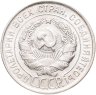 Купить 20 копеек 1930