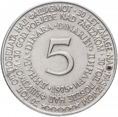 Купить Югославия 5 динаров 1975 "30-летие Победы над фашизмом"