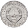 Купить Югославия 5 динаров 1975 "30-летие Победы над фашизмом"