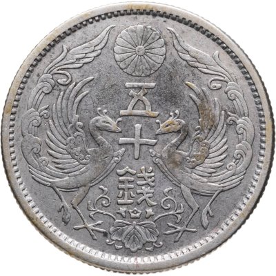 купить Япония 50 сенов (sen) 1937