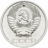 Купить 50 копеек 1969 штемпельный блеск