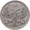 Купить 20 копеек 1909 СПБ-ЭБ
