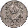 Купить 20 копеек 1957