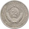 Купить 1 рубль 1975