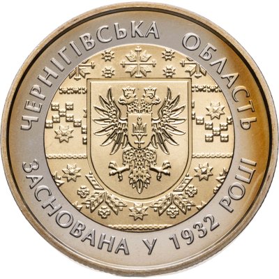 купить Украина 5 гривен 2017 "85 лет Черниговской области"