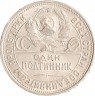 Купить Полтинник 1926 ПЛ (с ярким блеском)