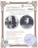 Купить Абхазия 10 апсаров 2009 Proof "Писатель Фазиль Искандер"
