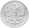 Купить 15 копеек 1906 СПБ-ЭБ