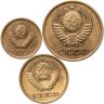 Купить Набор монет СССР 1966 года (3 монеты) 1, 2, 3 копейки