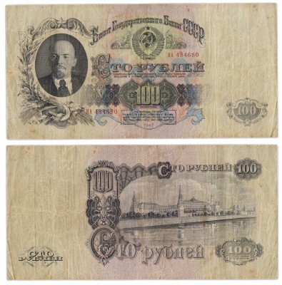 Купить 100 рублей 1947 16 лент в гербе, 1-й тип шрифта