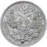 Купить 15 копеек 1861 СПБ-ФБ