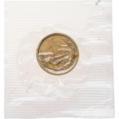 купить 1 копейка 1967 штемпельный блеск