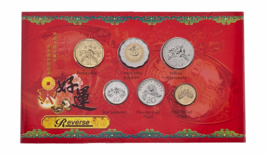 купить Сингапур набор монет 2004 в буклете (6 монет)