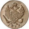 Купить деньга 1815 года КМ-АМ новодел